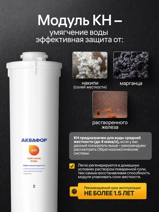 Аквафор Фильтр для воды под мойку Кристалл АН от накипи с краном, от накипи, фото 6