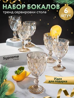 Набор бокалов для вина Supreme Trade 34678049 купить за 1 307 ₽ в интернет-магазине Wildberries