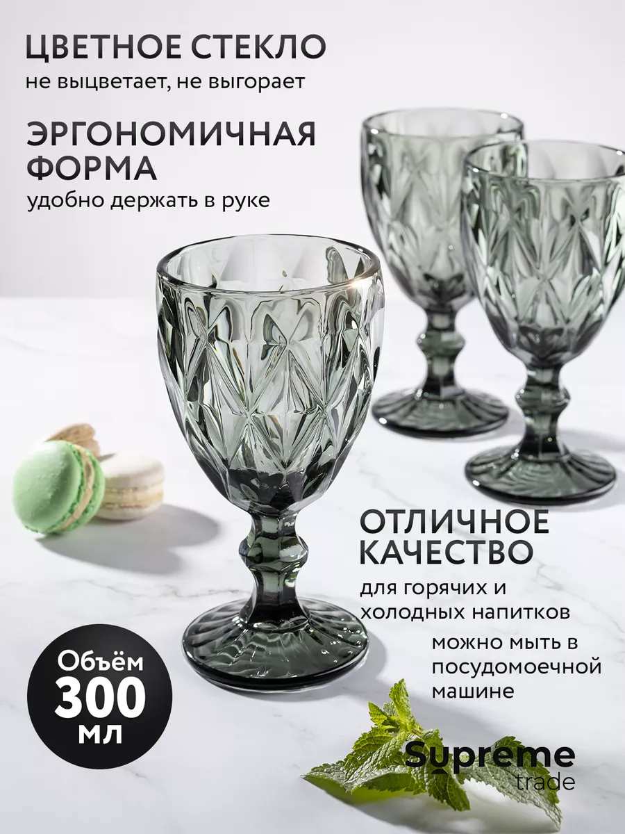 Набор бокалов для вина Supreme Trade 34678054 купить за 768 ₽ в  интернет-магазине Wildberries