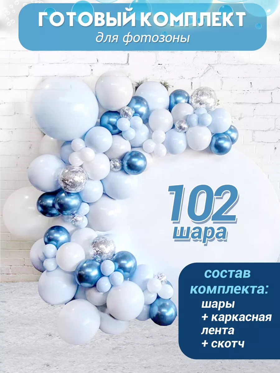 Облако шаров С Днем Рождения купить с доставкой по Москве в Гелий Шар