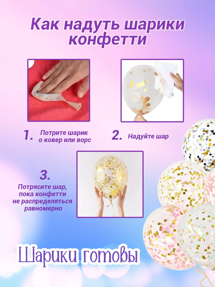 Шарики воздушные набор для фотозоны на день рождения Dream About 34679210  купить в интернет-магазине Wildberries