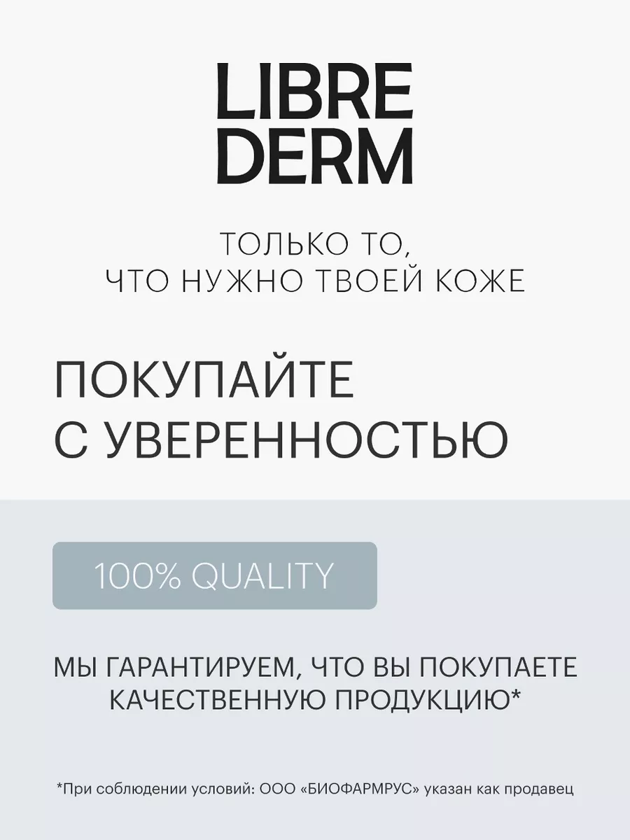 Гель для умывания Seracin очищающий 400 мл LIBREDERM 34679511 купить за 780  ₽ в интернет-магазине Wildberries