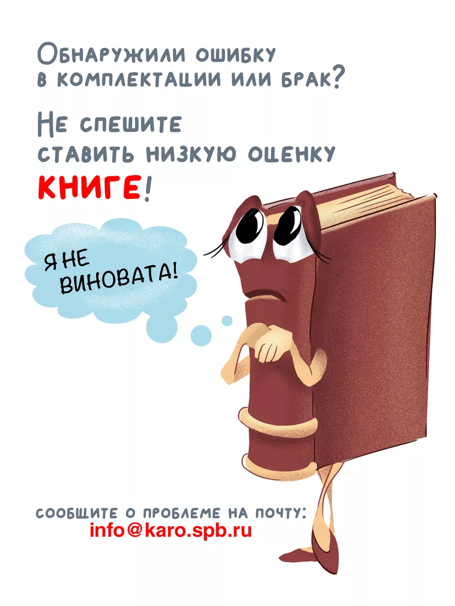 Над пропастью во ржи. The catcher in the rye. На английском Издательство  КАРО 34680734 купить за 290 ₽ в интернет-магазине Wildberries