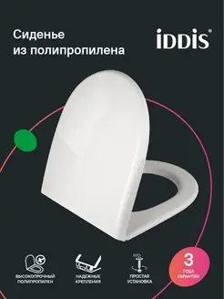 Сиденье для унитаза с крышкой и креплением IDDIS 34681100 купить за 753 ₽ в интернет-магазине Wildberries