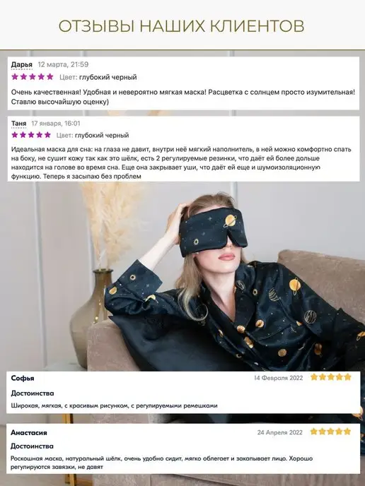 8 HORAS of silk Маска для сна шелковая черная, черный, фото 7
