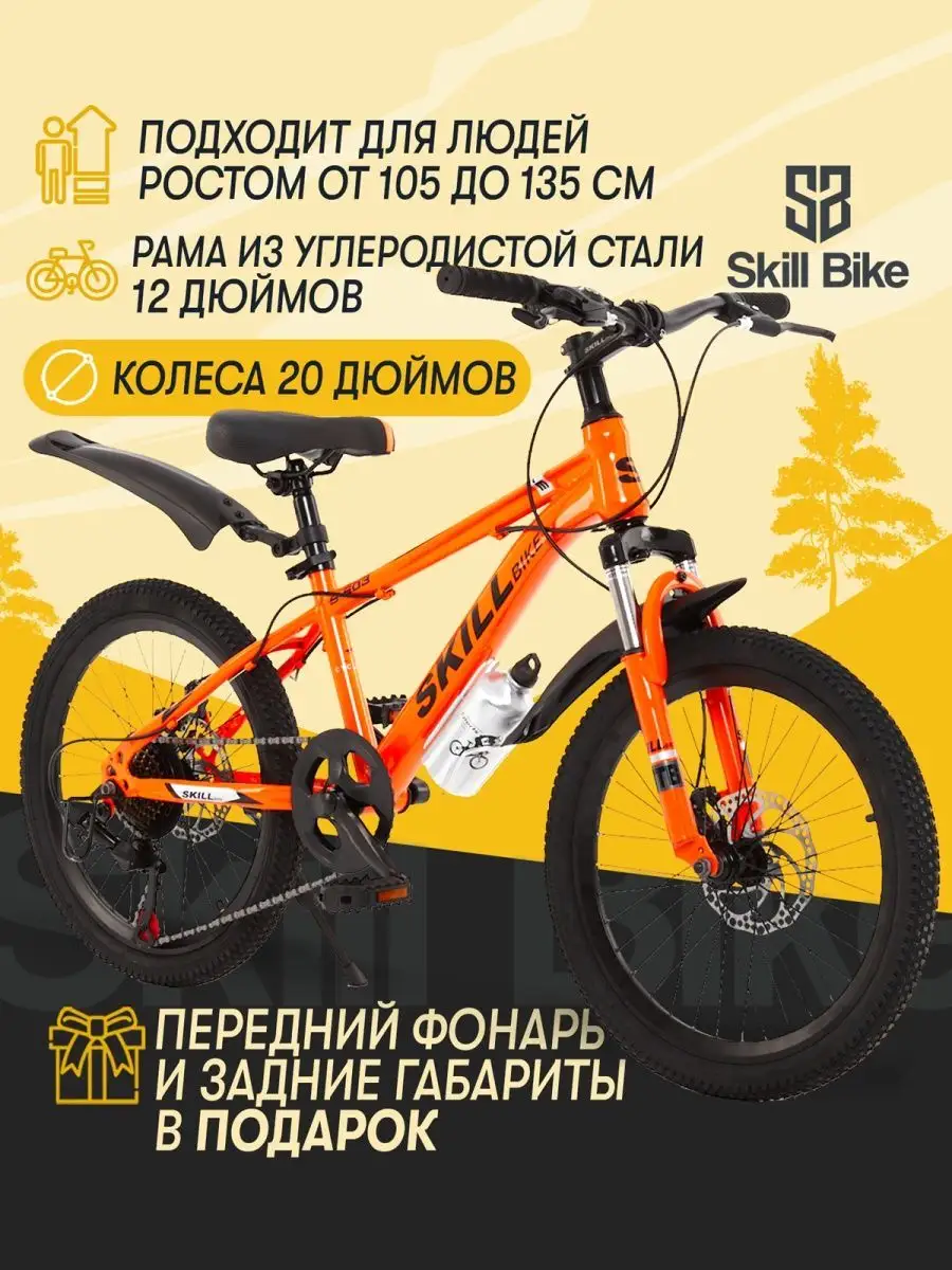 Велосипед детский для мальчика для девочек скоростной Skill Bike 34687257  купить в интернет-магазине Wildberries