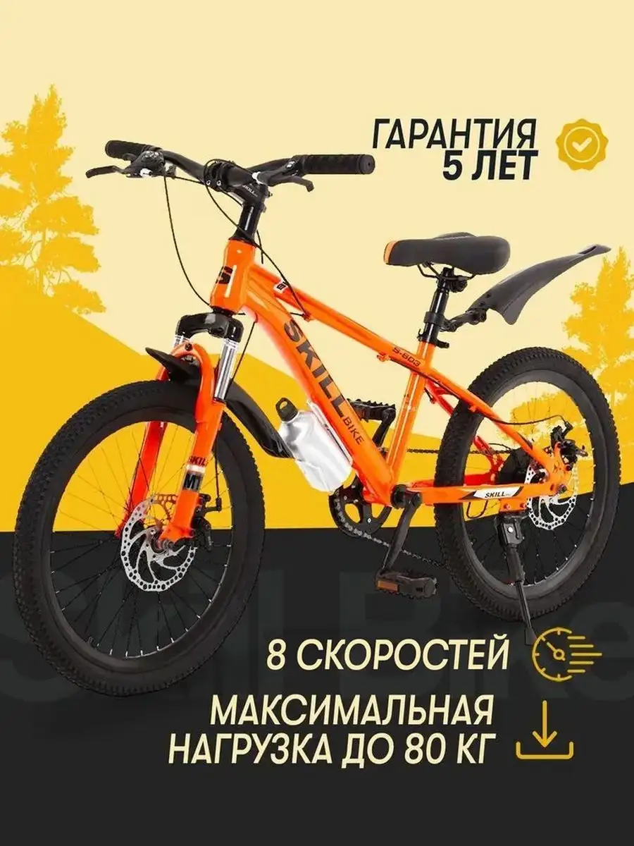 Велосипед детский для мальчика для девочек скоростной Skill Bike 34687257  купить в интернет-магазине Wildberries