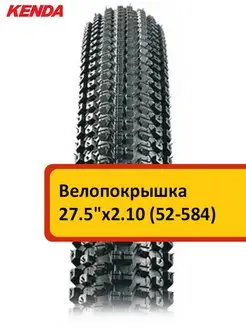 Велопокрышка 27.5"х2.10 (52-584) K1195 Kenda 34687949 купить за 2 156 ₽ в интернет-магазине Wildberries