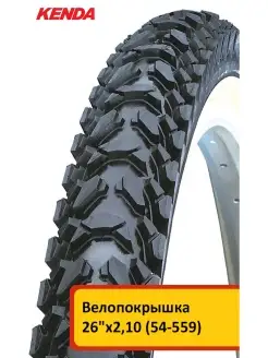Покрышка 26"х2,10 (54-559) K848 Kenda 34688007 купить за 1 171 ₽ в интернет-магазине Wildberries