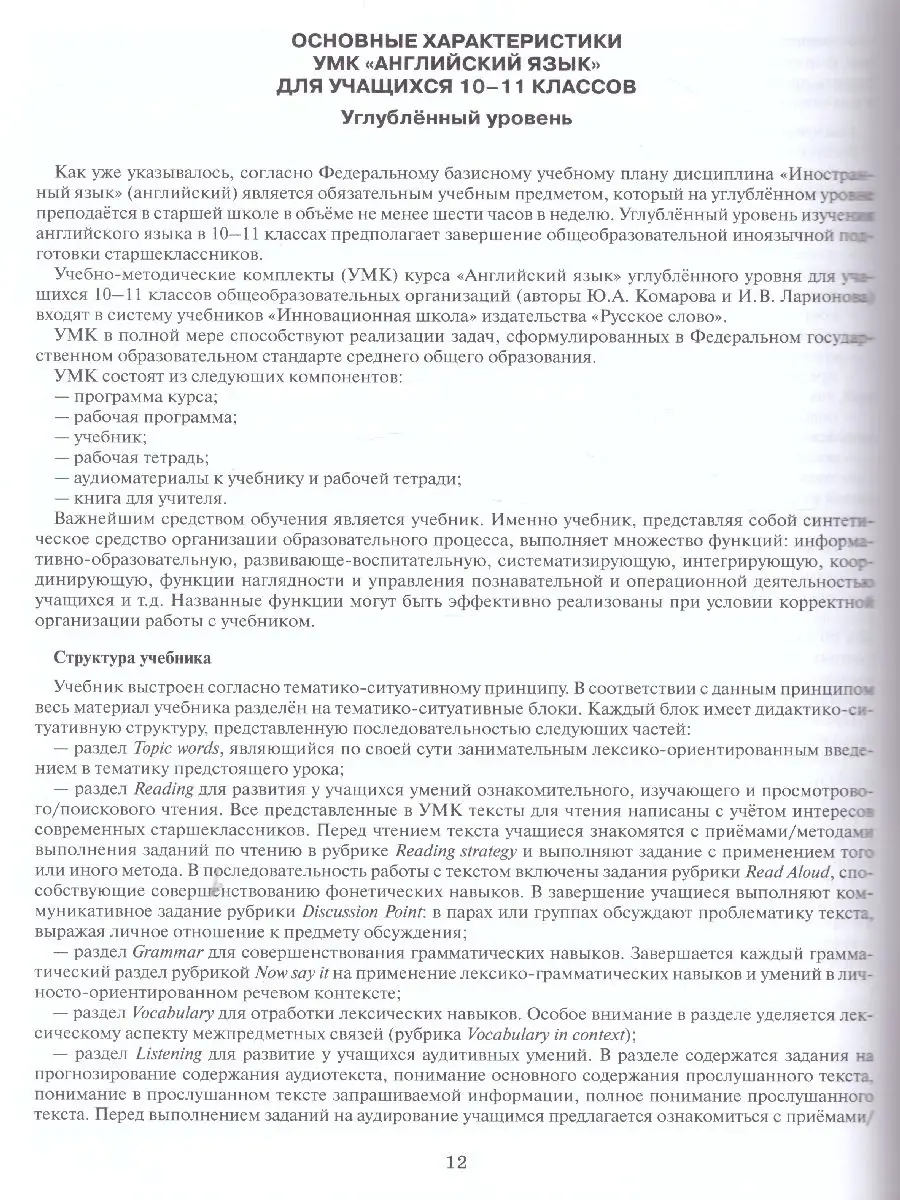 Омский музей просвещения - Школьные учебники истории из коллекции Омского музея просвещения