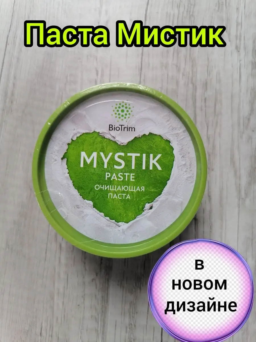 Паста Мистик Гринвей Mystik Greenway чистящая GreenWay 34691005 купить за  440 ₽ в интернет-магазине Wildberries