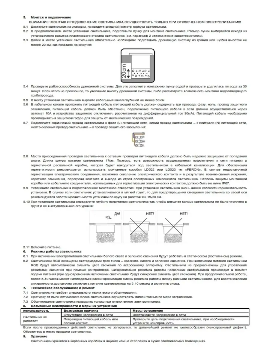 Светильник уличный грунтовый / фонарь садовый FERON 34691452 купить за 2  942 ₽ в интернет-магазине Wildberries