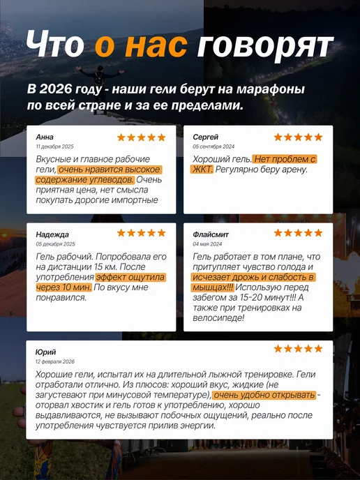 Арена Энергетический углеводный гель для бега, апельсин 12 шт, 5 шт, фото 8