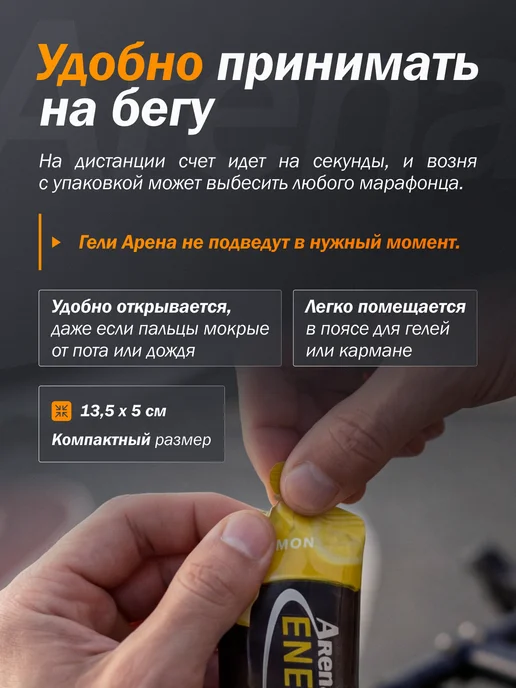Арена Энергетический гель для бега карнитин и гуарана яблоко 5 шт, 5 шт, фото 4