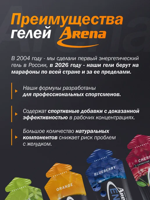 Арена Энергетический углеводный гель для бега, тропик 5 шт, 5 шт, фото 3
