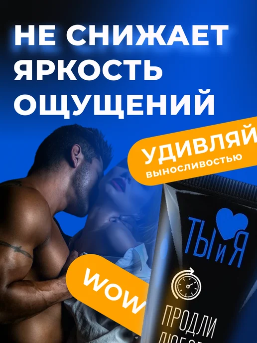 Bioritmlab Крем для мужчин "Longsex", вариант, фото 2