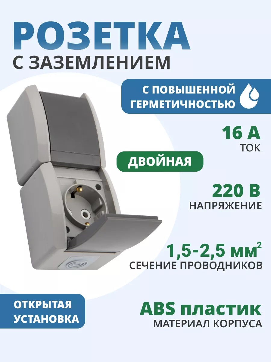 Розетка накладная влагозащищенная 2 розетки 16 А Kranz 34696499 купить за  439 ₽ в интернет-магазине Wildberries