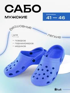 Сабо резиновые тапочки EVASHOES 34697228 купить за 255 ₽ в интернет-магазине Wildberries