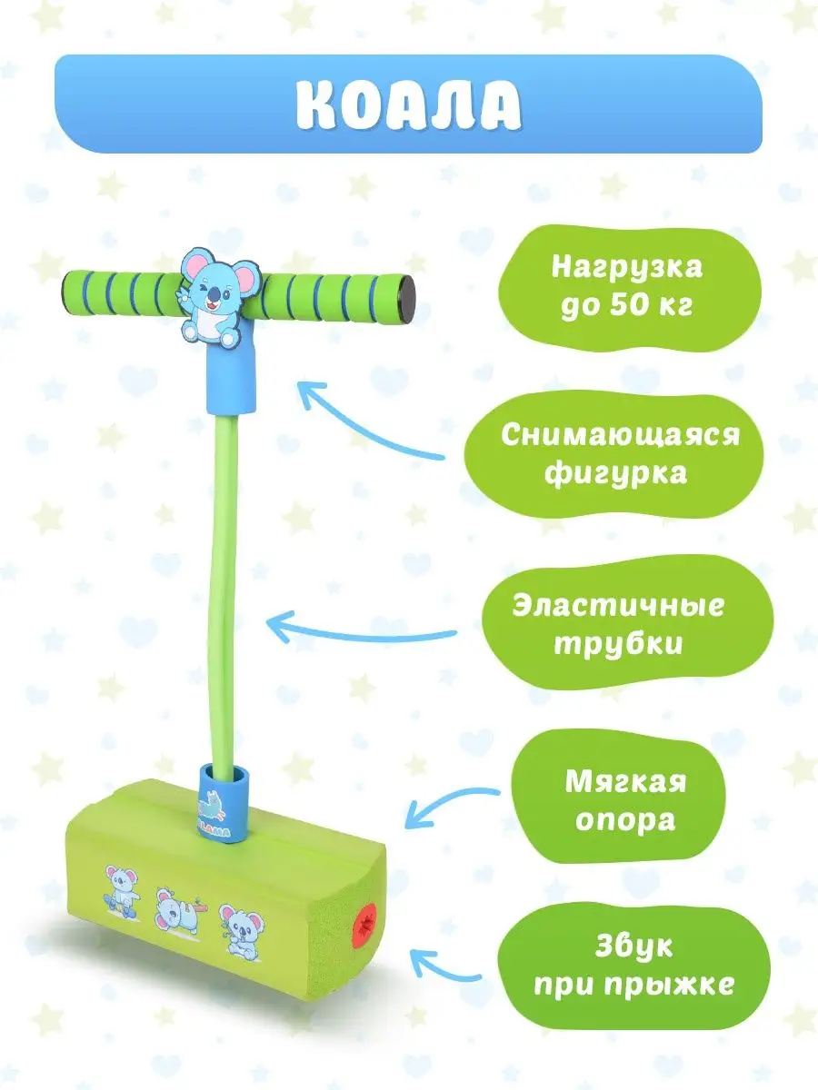 Джамперы для прыжков со звуком Lalama 34704417 купить за 1 286 ₽ в  интернет-магазине Wildberries