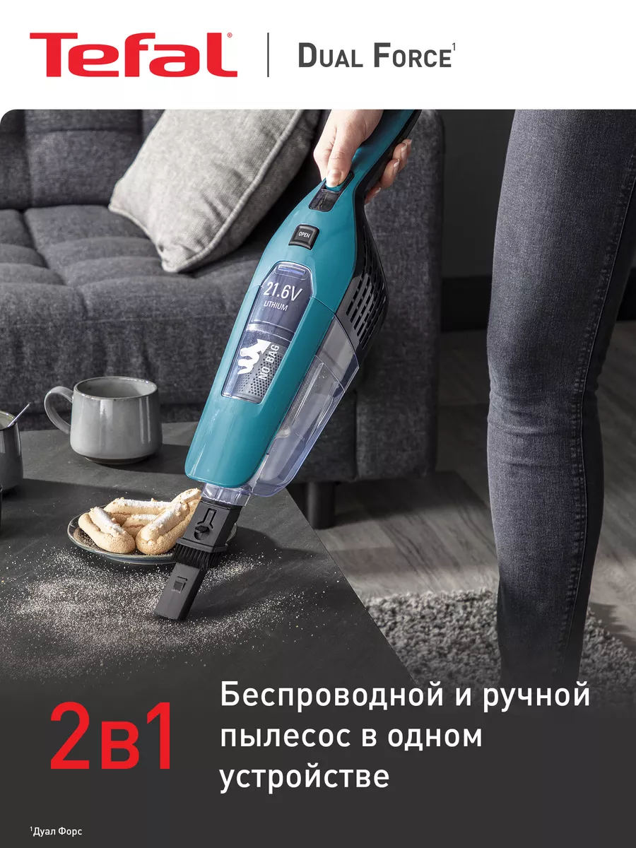 Беспроводной пылесос Dual Force 2 в 1 TY6751WO с подсветкой Tefal 34707001  купить в интернет-магазине Wildberries