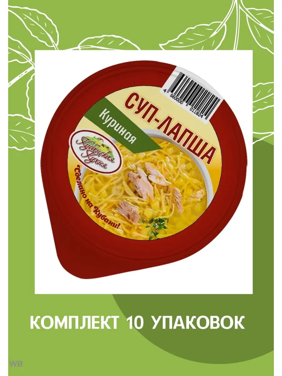 Суп-лапша с грибами и курицей - рецепт с фото пошагово