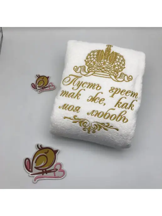 Вышка tex Махровый халат с вышивкой подарок, белый, фото 2
