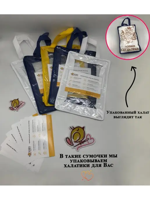 Вышка tex Махровый халат с вышивкой подарок, белый, фото 8