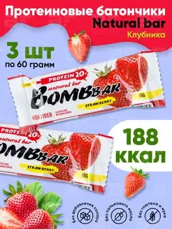 Протеиновые батончики без сахара Natural Bar, 3 шт х 60 г BombBar 34720615 купить за 393 ₽ в интернет-магазине Wildberries