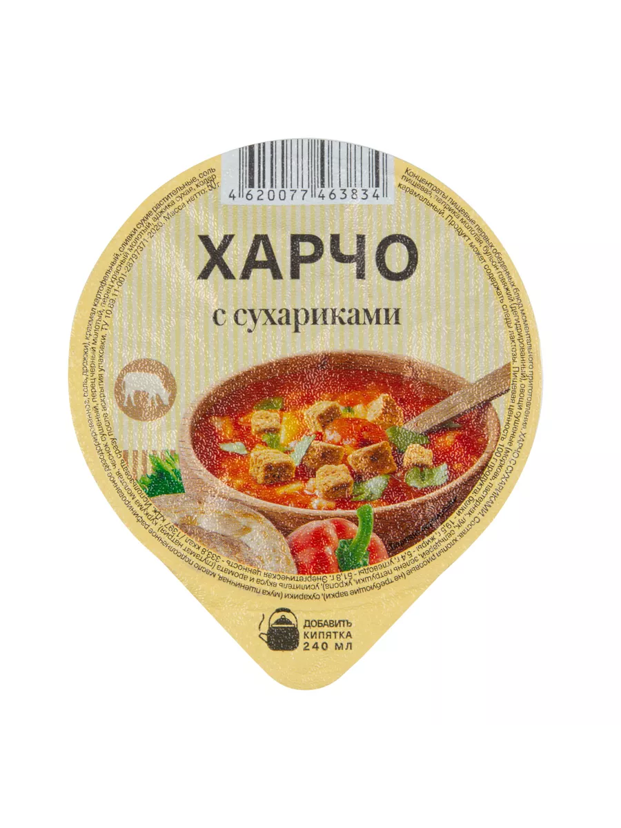 Харчо с сухариками 10 стаканов Кубанская кухня 34720933 купить в  интернет-магазине Wildberries