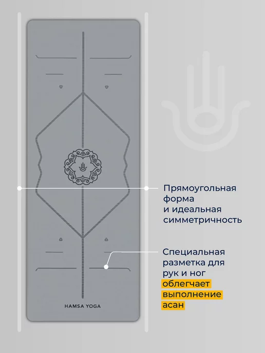 Hamsa Yoga Коврик для йоги нескользящий каучук, серый, фото 3