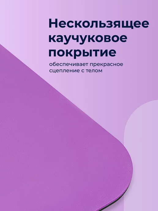 Hamsa Yoga Коврик для йоги нескользящий каучук, фиолетовый, фото 4