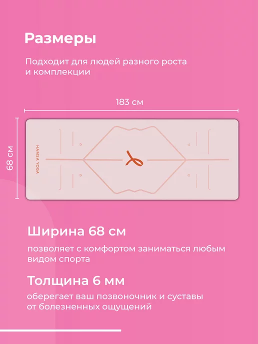 Hamsa Yoga Коврик для йоги нескользящий каучук, розовый, фото 3