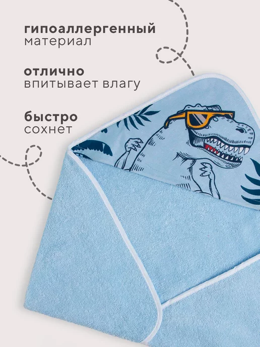 Крошка Я Полотенце уголок для новорожденного 75х75 см (МИКС), 75x75 см, фото 2