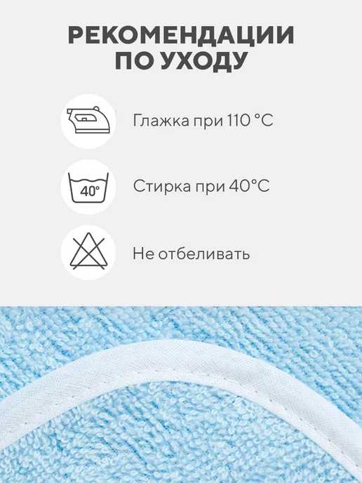 Крошка Я Полотенце уголок для новорожденного 75х75 см (МИКС), 75x75 см, фото 5