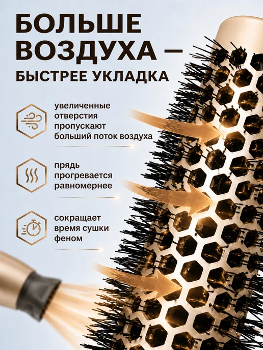 KosmoShtuchki Брашинг для укладки волос термобрашинг 25 мм, бежевый, фото 3