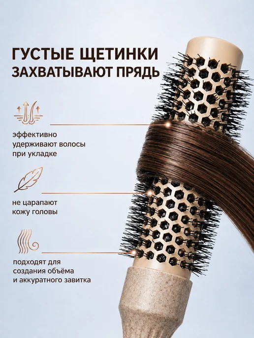 KosmoShtuchki Брашинг для укладки волос термобрашинг 25 мм, бежевый, фото 5