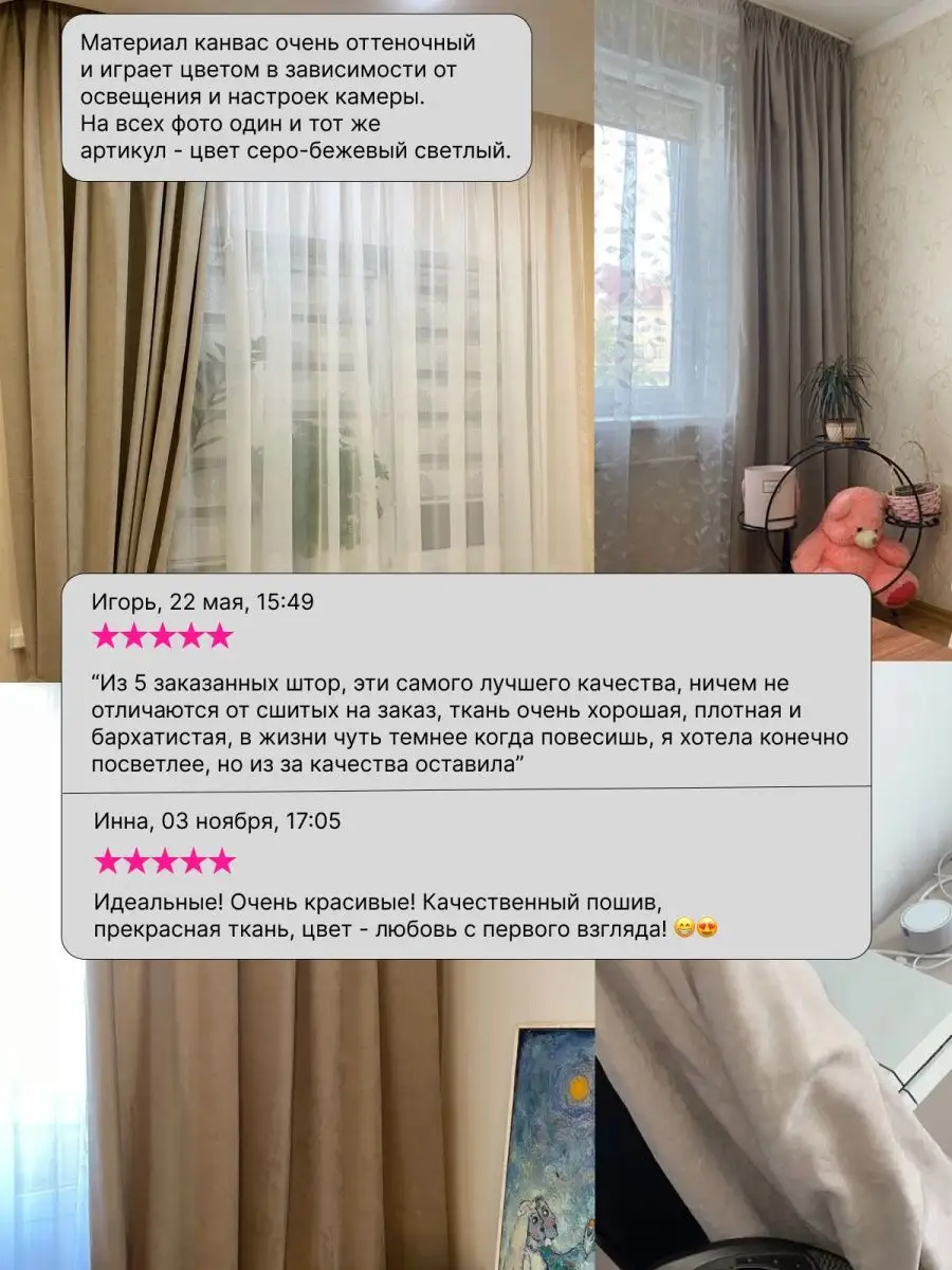 Велюровые шторы канвас плотные для гостиной спальни 200*270 Elegant.  34725815 купить за 3 951 ₽ в интернет-магазине Wildberries