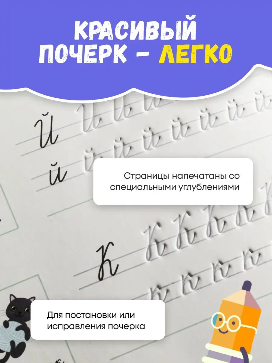 Буквы прописи для дошкольников многоразовые книги для детей Волшебные  прописи 34728842 купить за 470 ₽ в интернет-магазине Wildberries