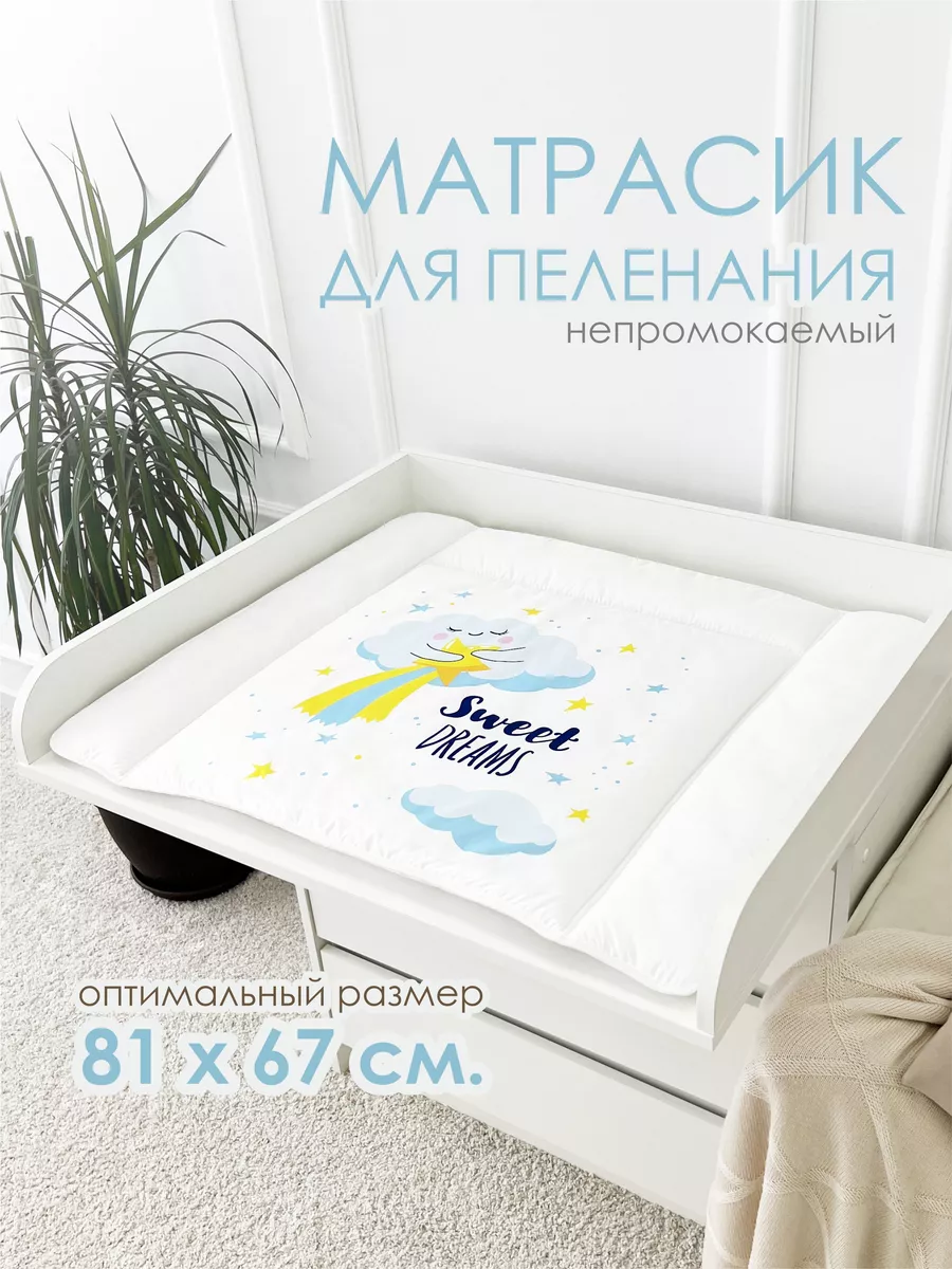 Матрасик для пеленального столика водоотталкивающий