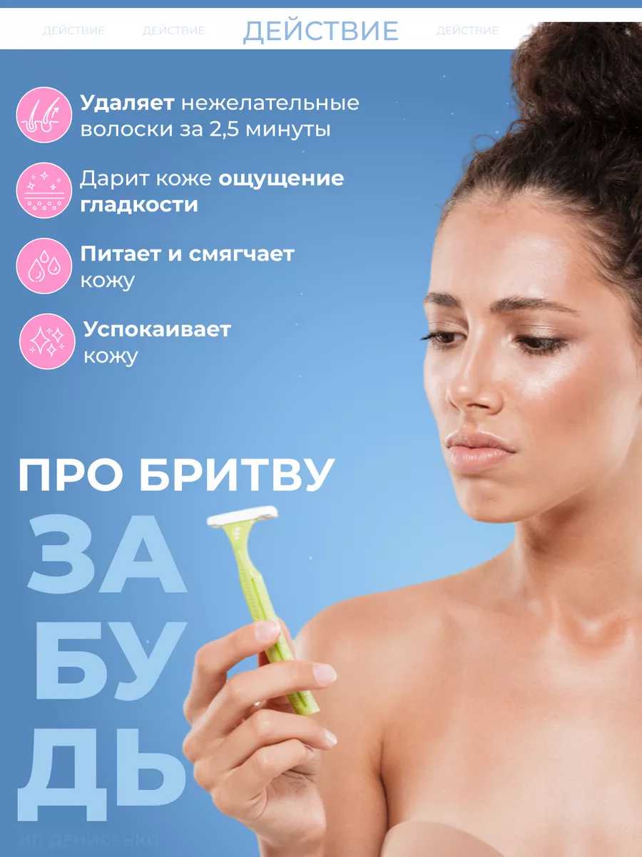 Крем для удаления волос на лице теле бикини ног AVON 34730548 купить за 330  ₽ в интернет-магазине Wildberries