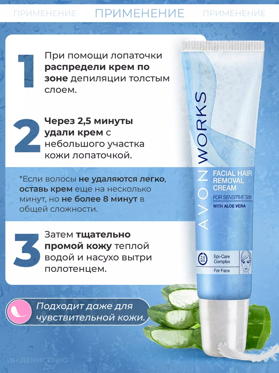 Крем для удаления волос на лице и теле AVON 34730548 купить за 350 ₽ в  интернет-магазине Wildberries