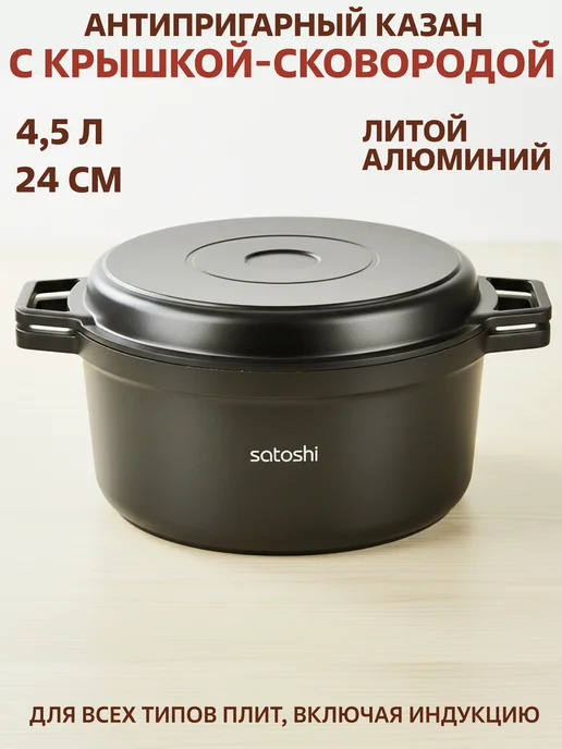 GT Казан для плова 4.5 л с крышкой, 4,5 л