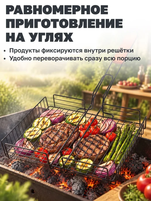 GT Решетка-гриль антипригарная объемная 34x26 см, 34x26 см