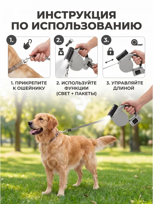 Поводок рулетка на 5 м с фонариком, 5 м, фото 2
