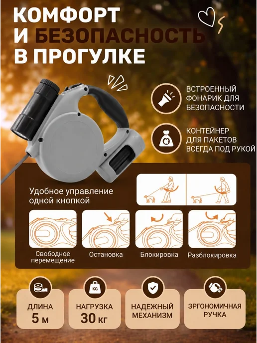 Поводок рулетка на 5 м с фонариком, 5 м, фото 3
