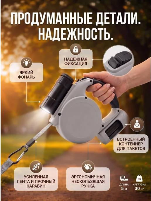 Поводок рулетка на 5 м с фонариком, 5 м, фото 4