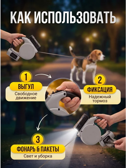 Поводок рулетка на 5 м с фонариком, 5 м, фото 5