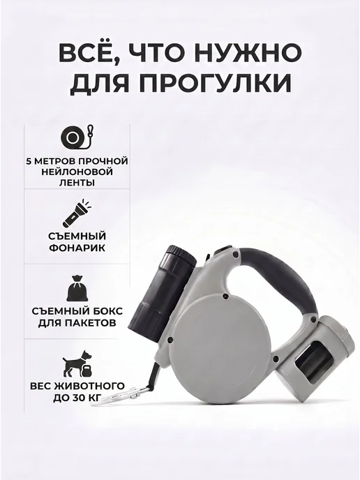 Поводок рулетка на 5 м с фонариком, 5 м, фото 7