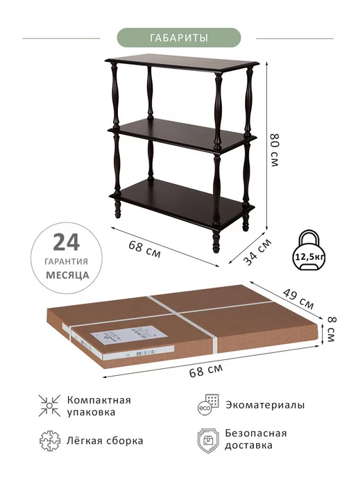 Мебелик Этажерка деревянная с полками, стеллаж для кухни и гостиной, белый, фото 8