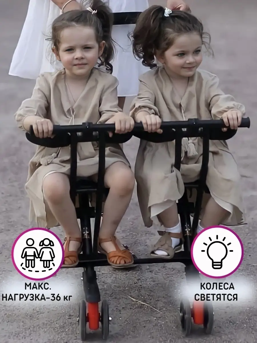 Коляска прогулочная/Baby Bike/для двойни/для погодок/для близнецов/детская  АЛЬТАИР 34737803 купить в интернет-магазине Wildberries